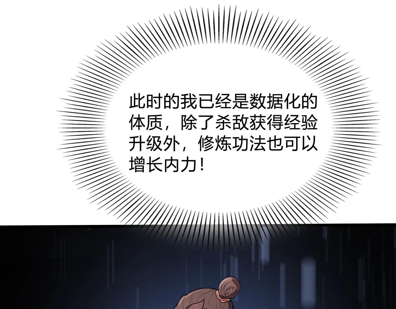 第3话 系统任务又来了92