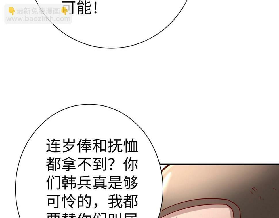 第22话 尔等可愿做我大秦兵士？74