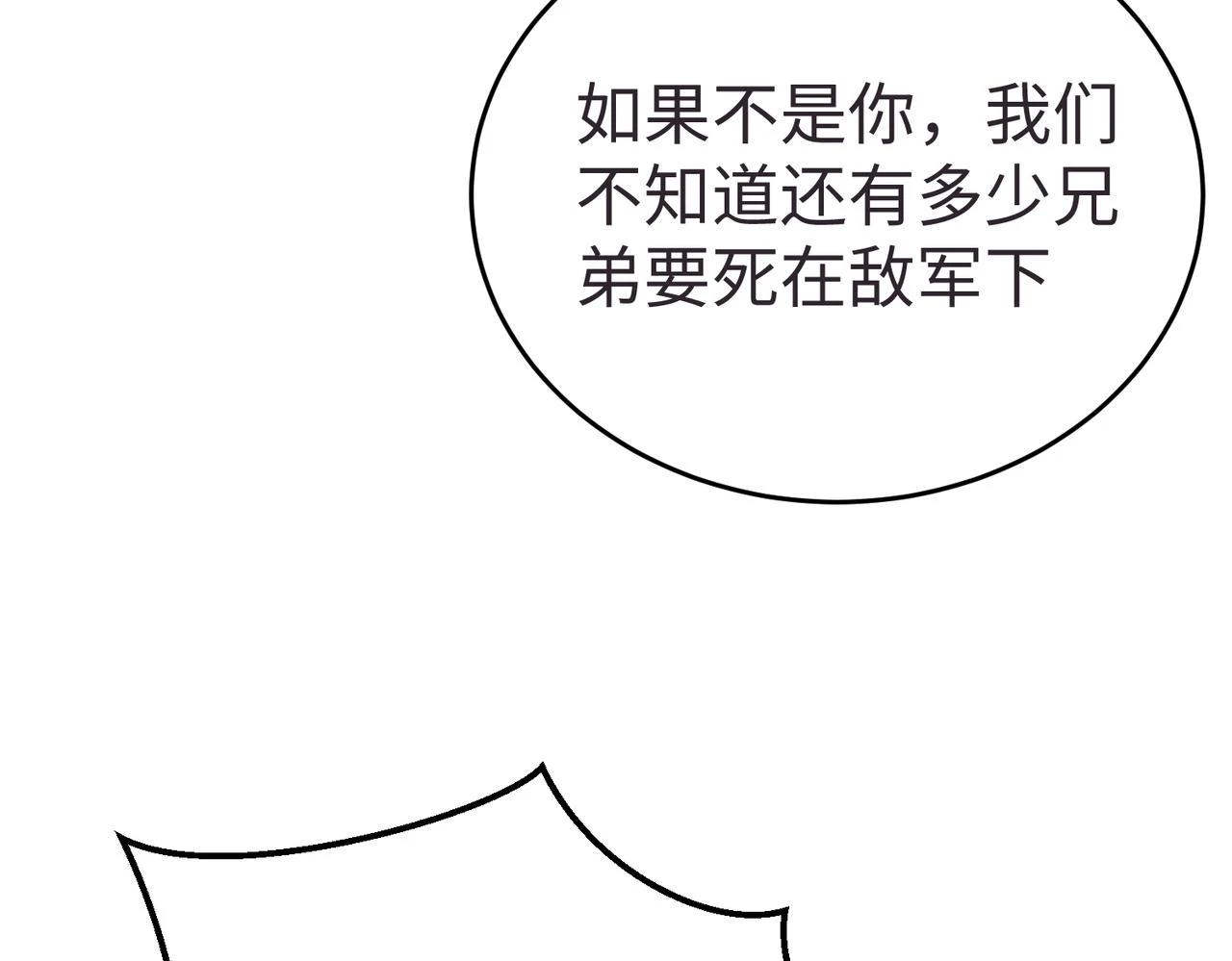 第10话 烈酒还能这么用？51
