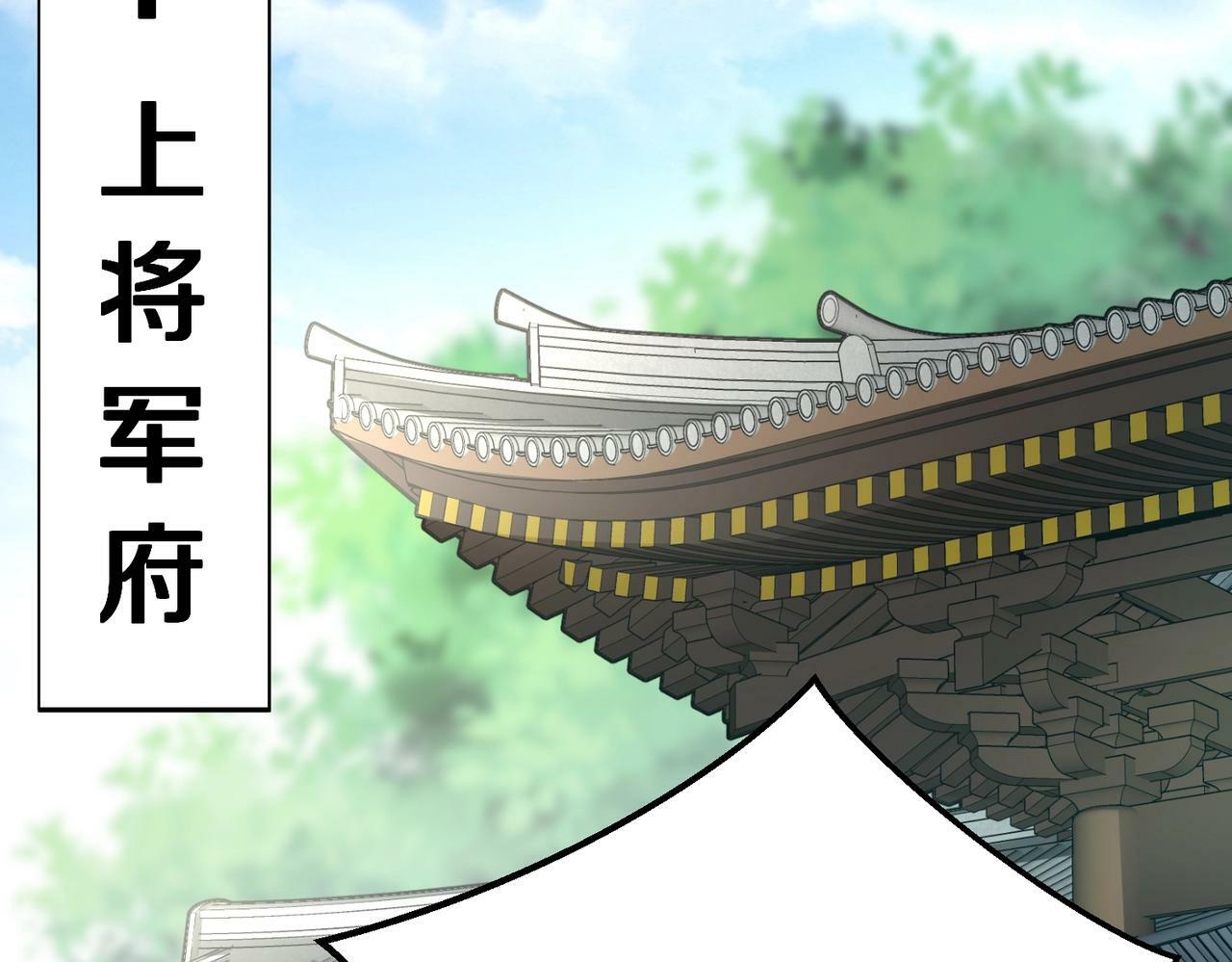 第19话 什么？你丈夫是赵祁？！119