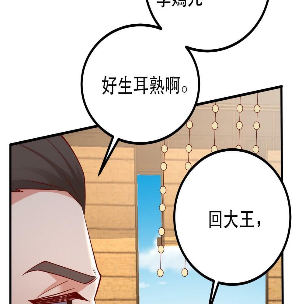 第20话 赵祁这小子可不安分！113