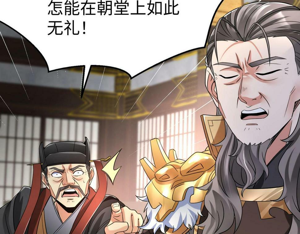 第24话 李斯！你失算了吧？119