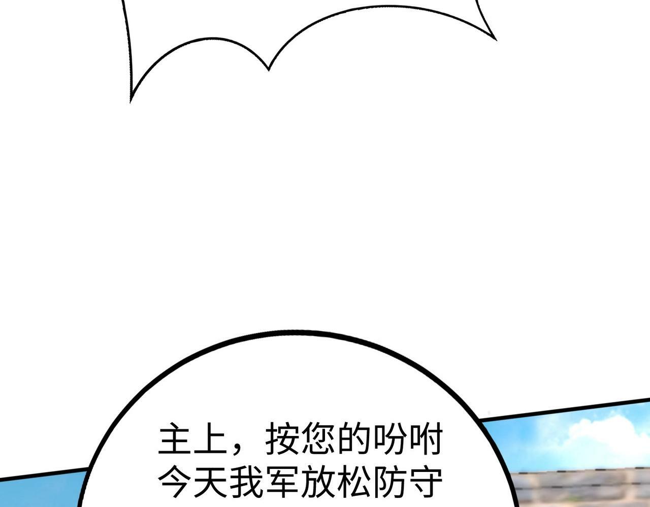 第33话 南阳城下，杀戮四起！100