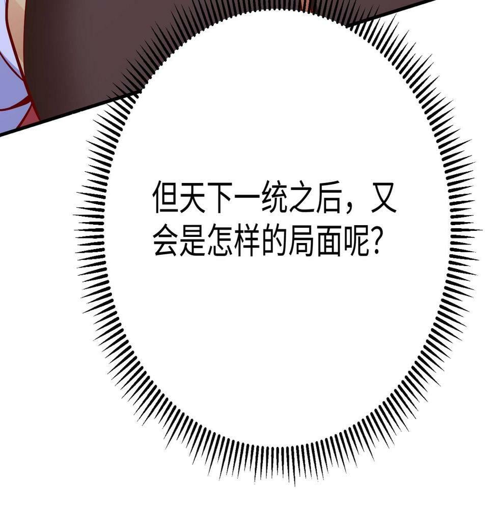 第20话 赵祁这小子可不安分！76