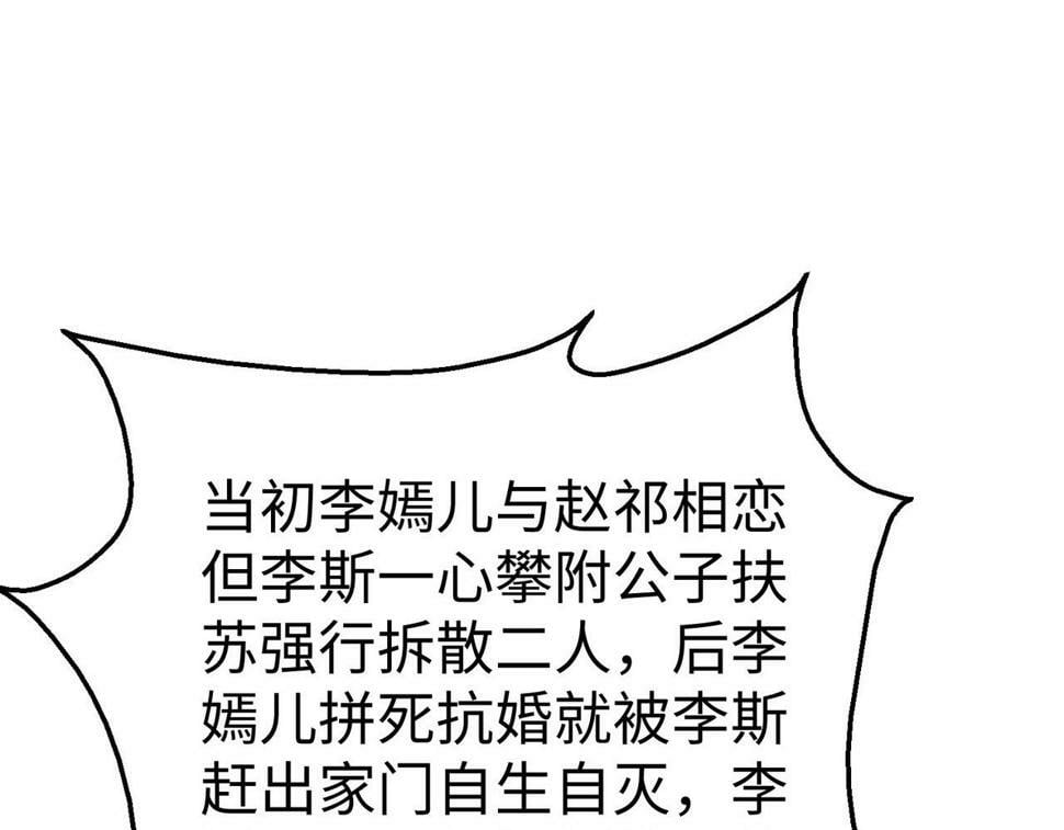 第25话 李斯你好毒啊！！！63