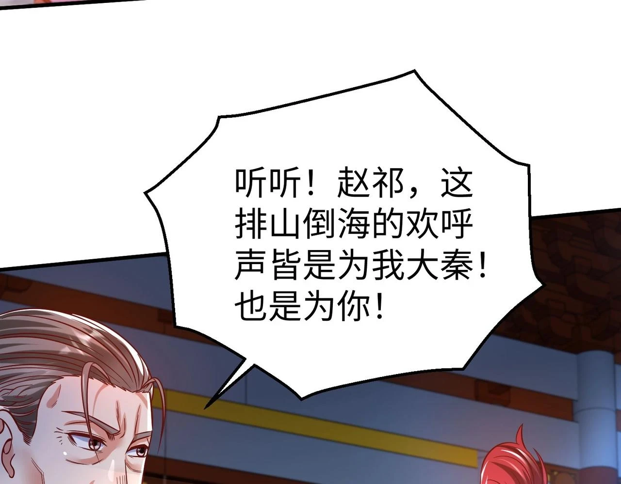 第14话 放过你？那我怎么一统天下？83