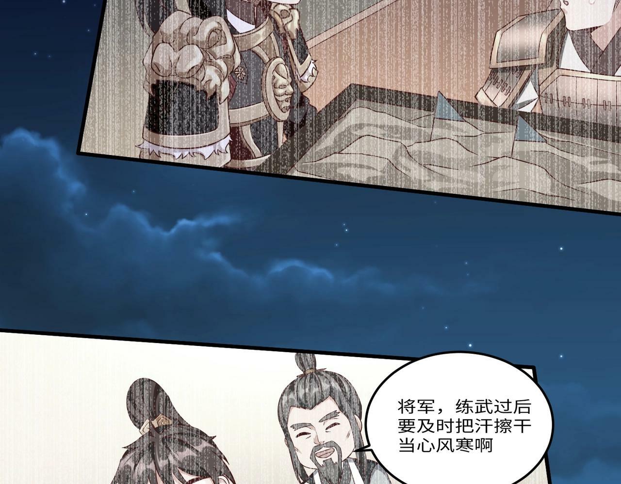 第32话 你注定死在本将手中！43