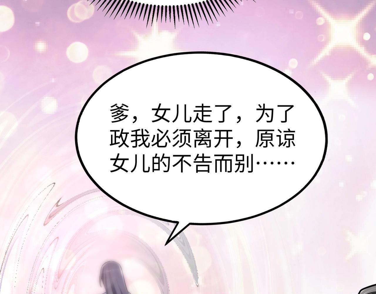 第31话 赵将军死了？那我的命也保不住了！70