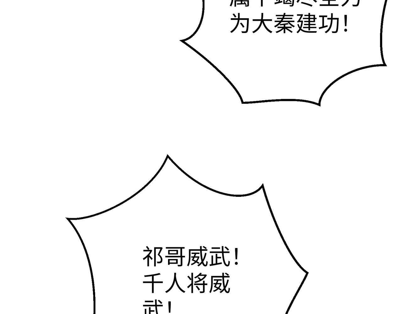 第7话 万人敌的诞生90