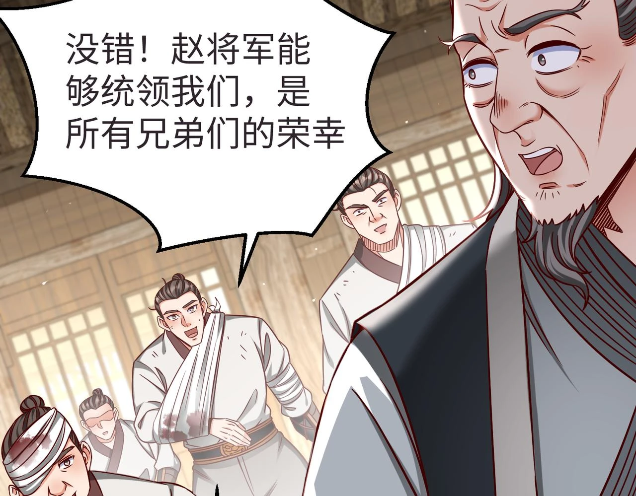 第10话 烈酒还能这么用？53