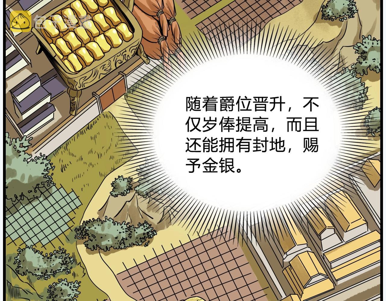第3话 系统任务又来了13