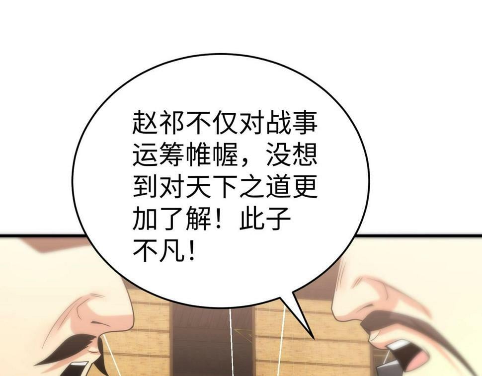 第25话 李斯你好毒啊！！！19