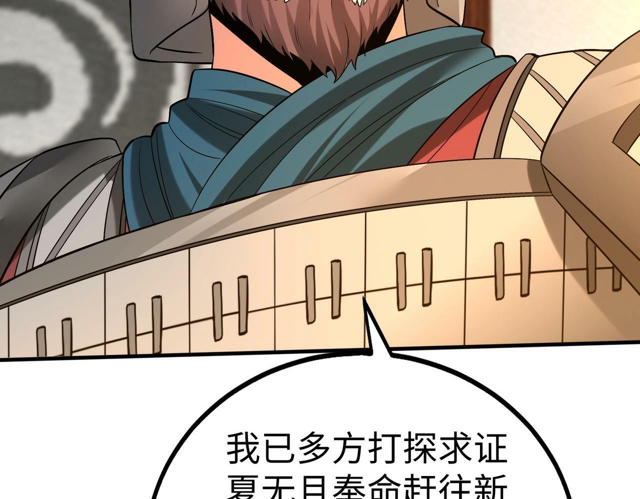 第31话 赵将军死了？那我的命也保不住了！135