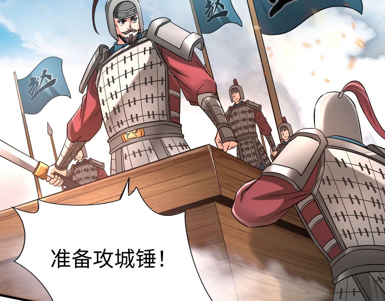 第34话 赵祁！你好手段！45