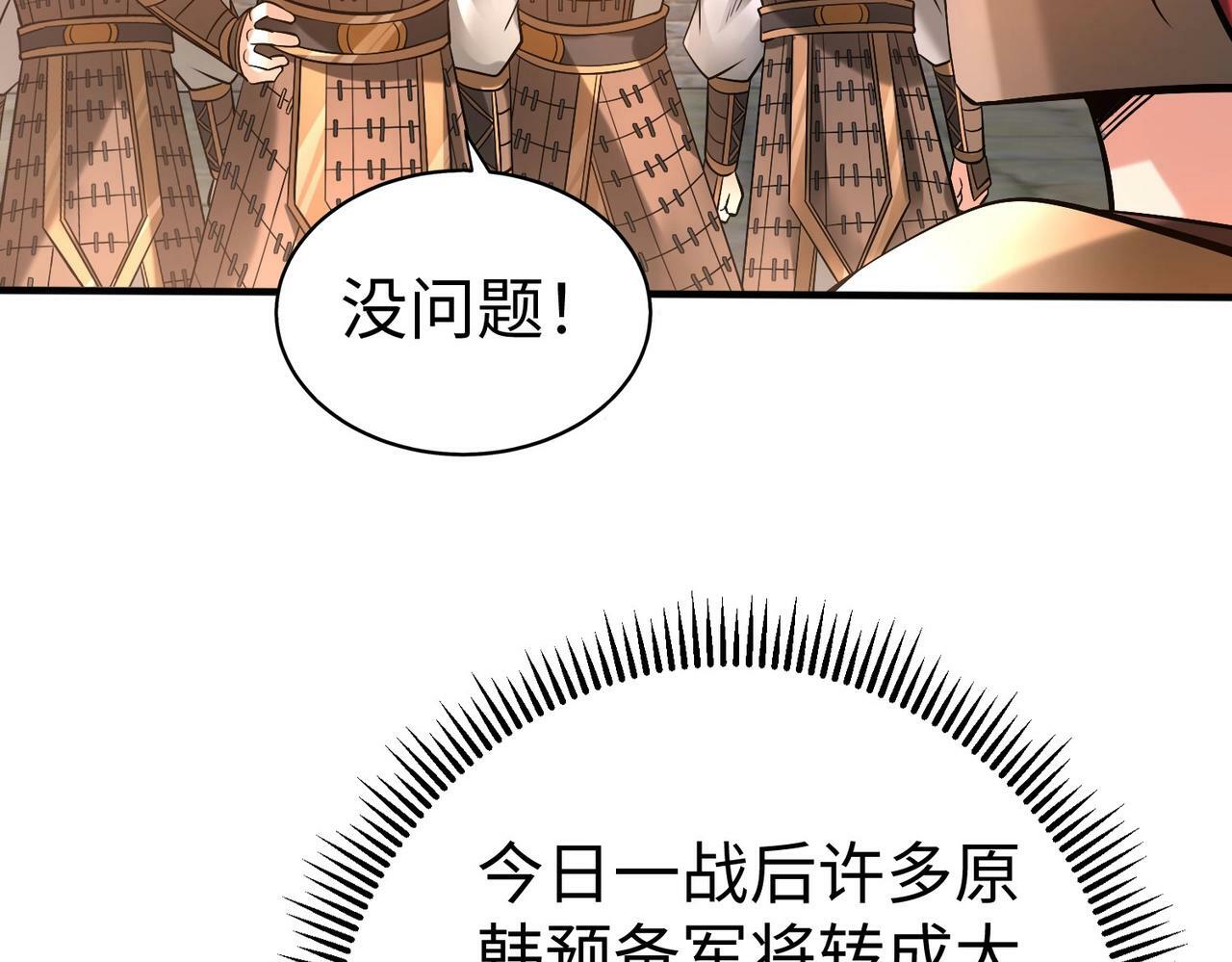 第34话 赵祁！你好手段！25