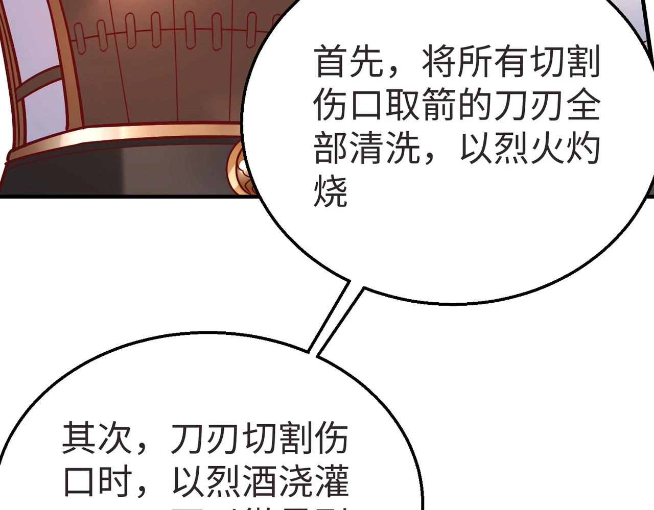 第10话 烈酒还能这么用？66