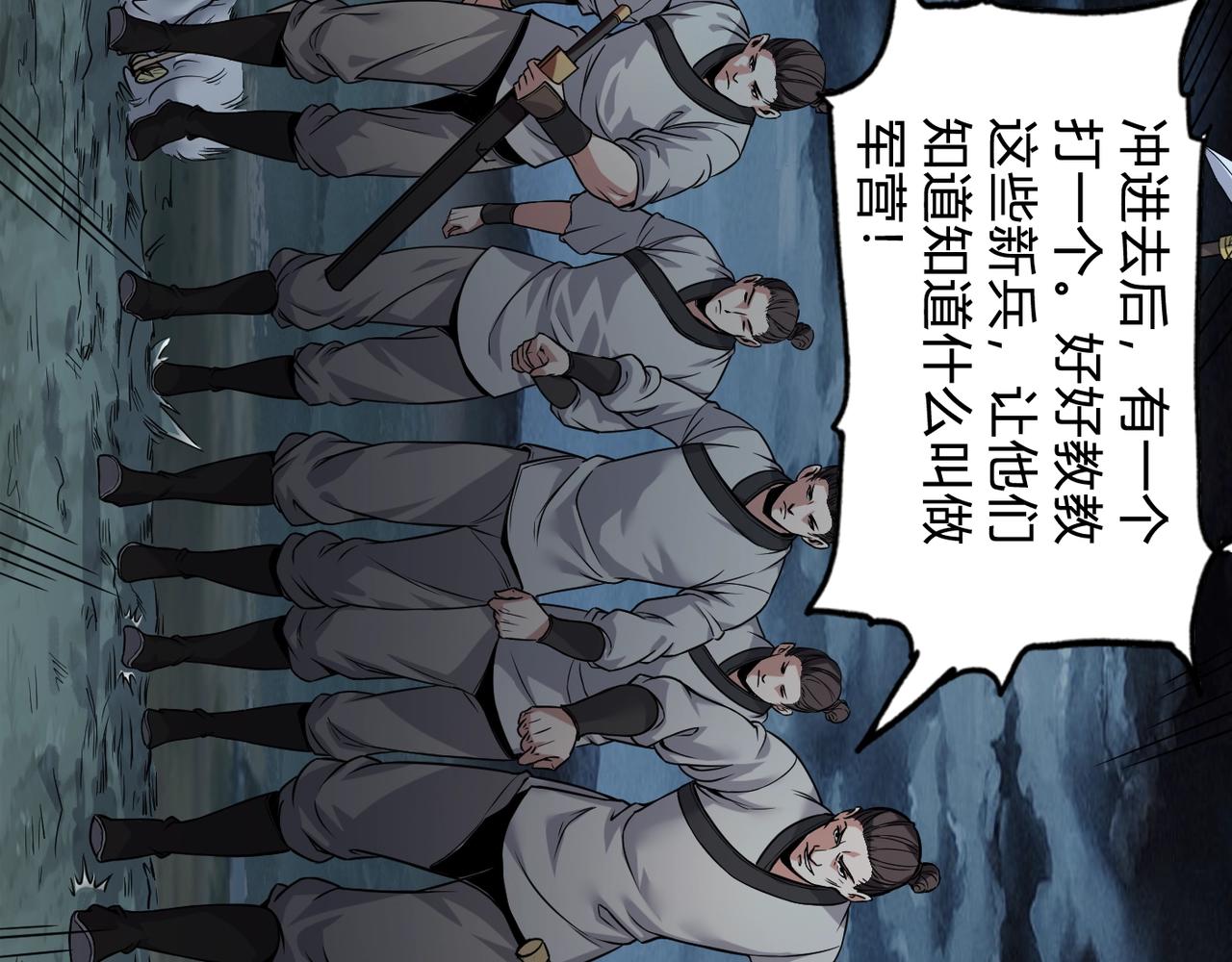 第4话 老子要做百夫长！15