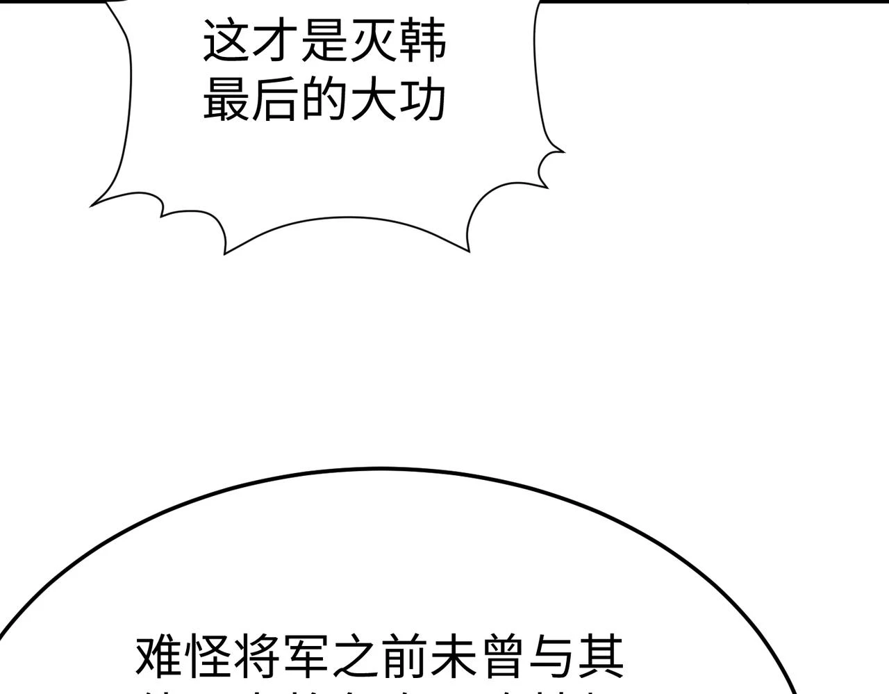 第13话 求饶？是不是晚了点？20