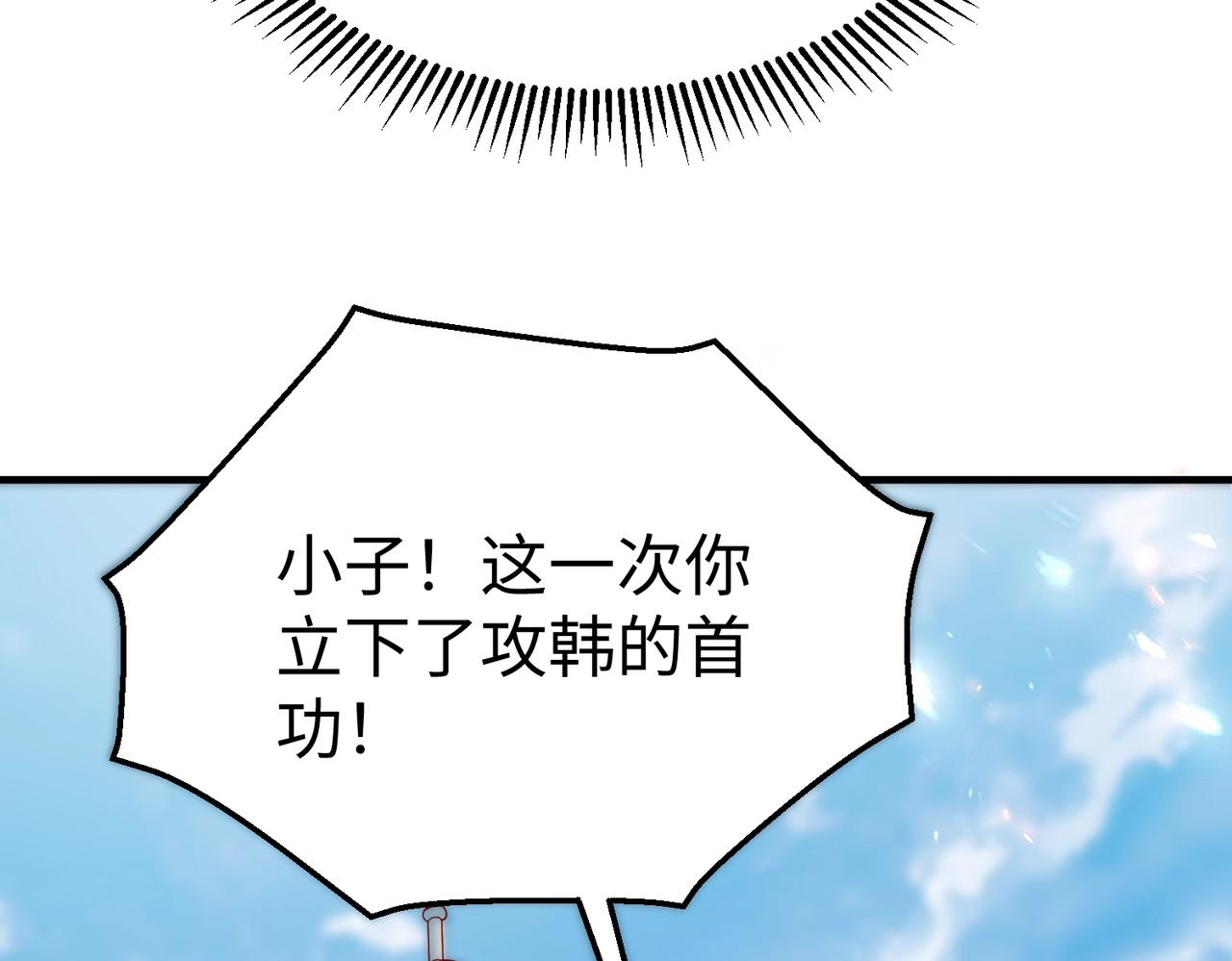 第7话 万人敌的诞生76