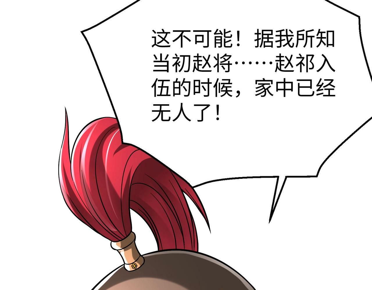 第19话 什么？你丈夫是赵祁？！86