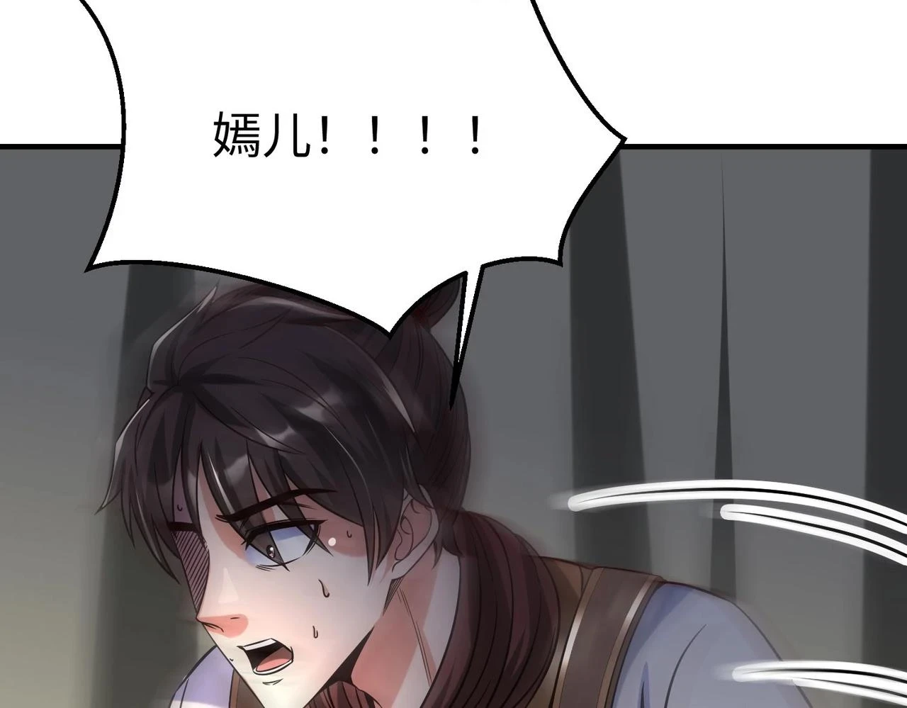 第15话 下一个便是赵国！40