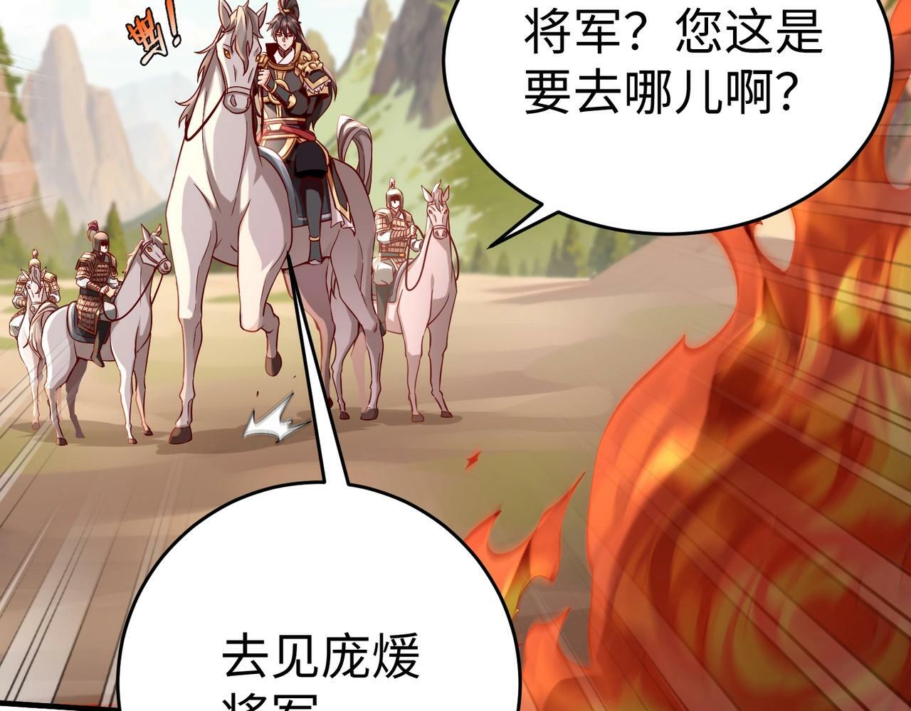 第34话 赵祁！你好手段！95