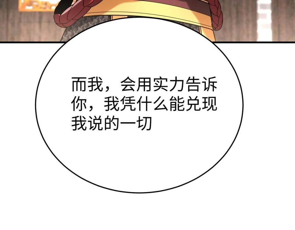 第30话 灭赵之后，我必见你！41