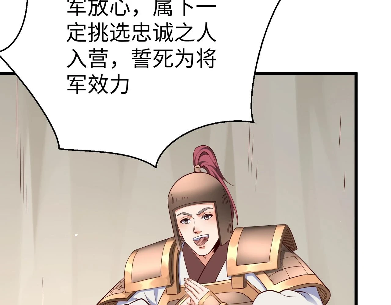 第16话 最难勘破的人心！77