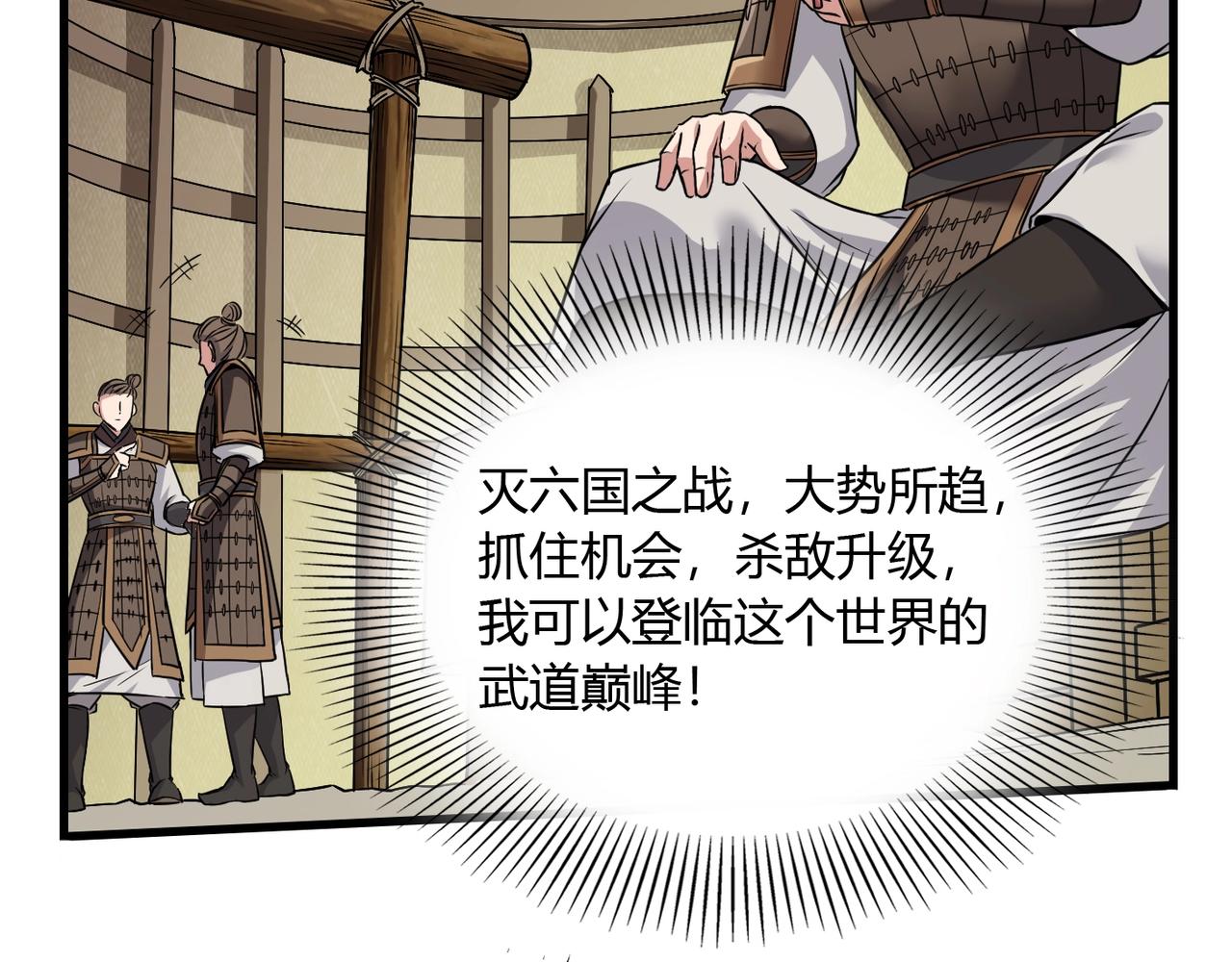 第3话 系统任务又来了48