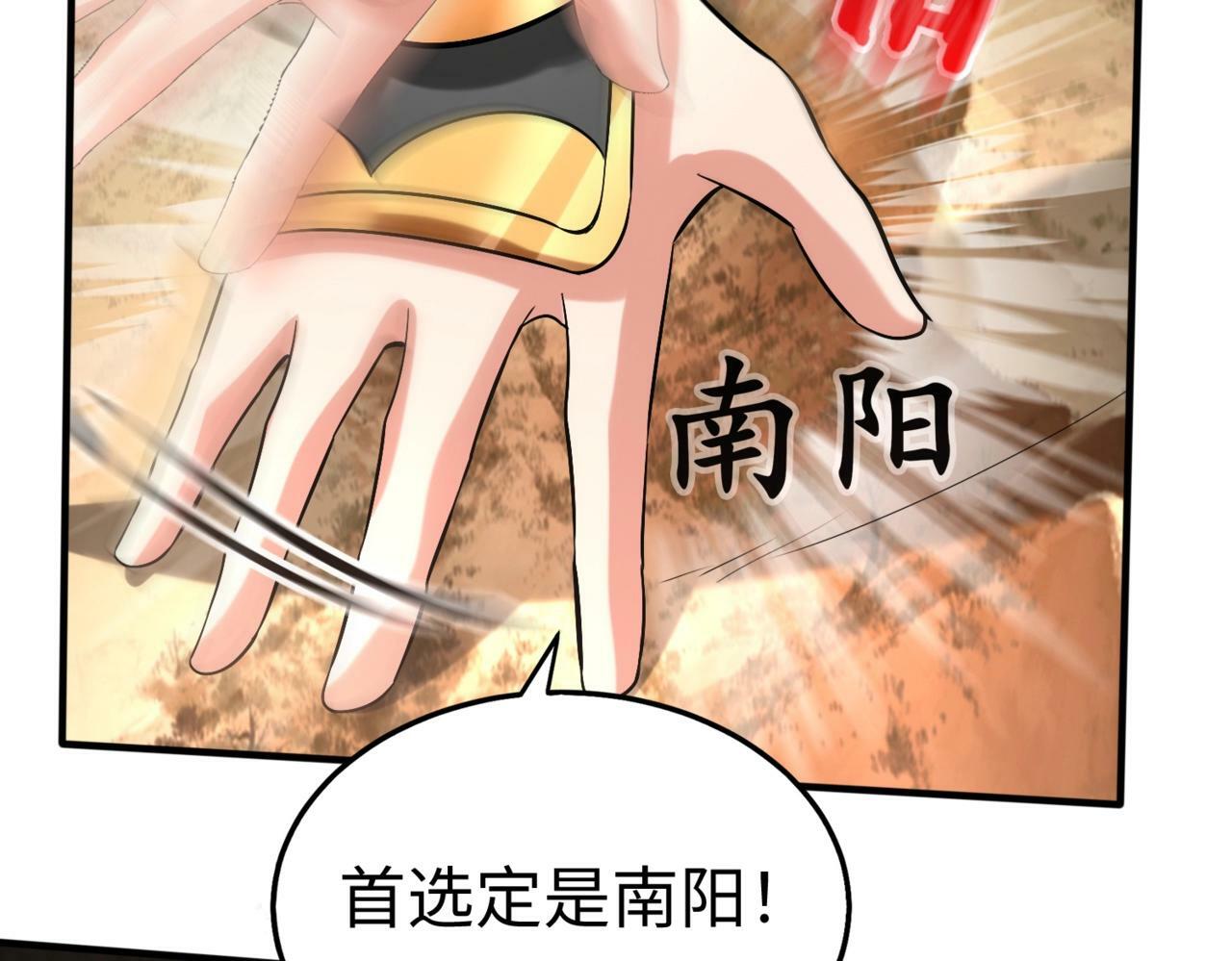 第31话 赵将军死了？那我的命也保不住了！38