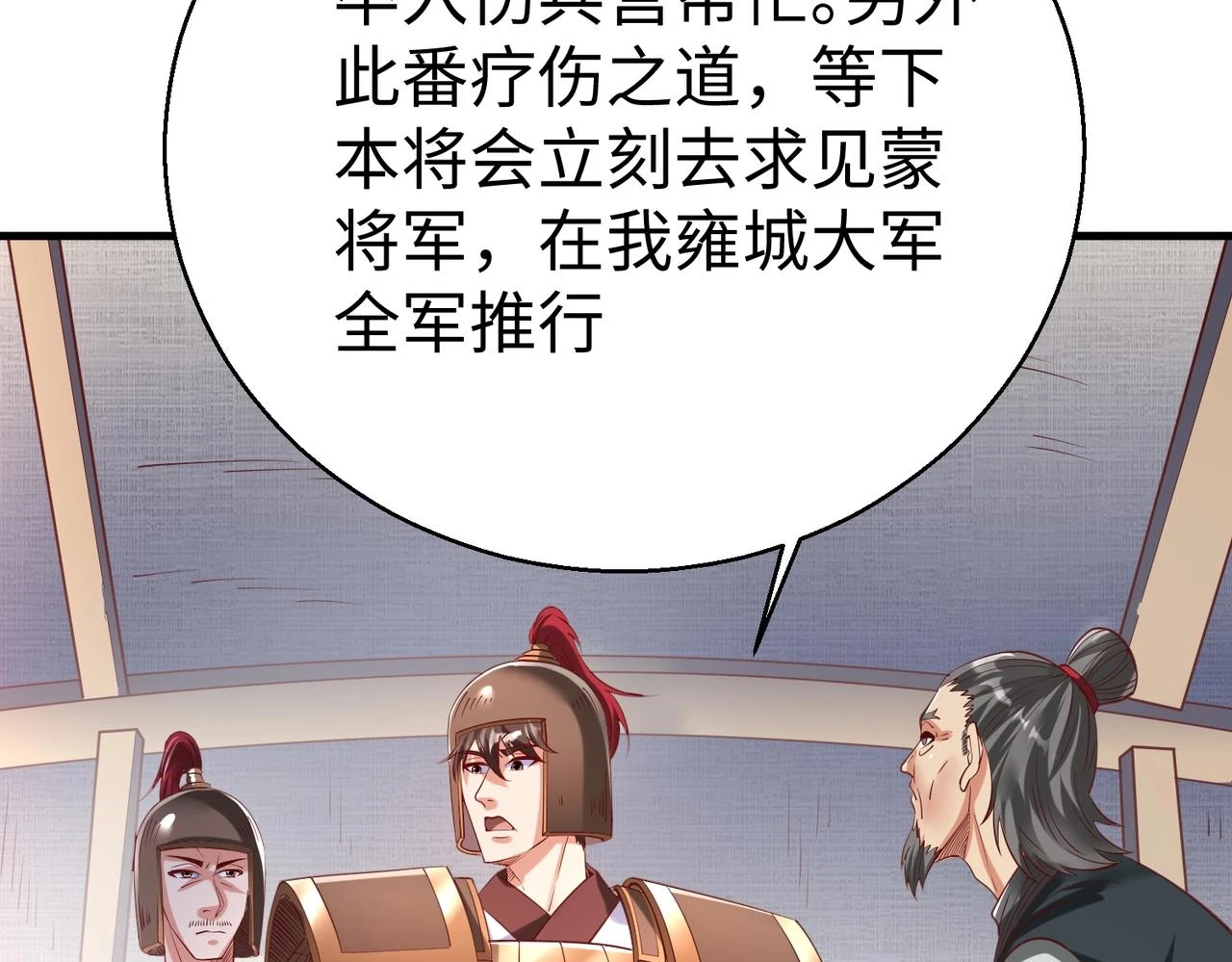 第11话 这药也太神了吧？9