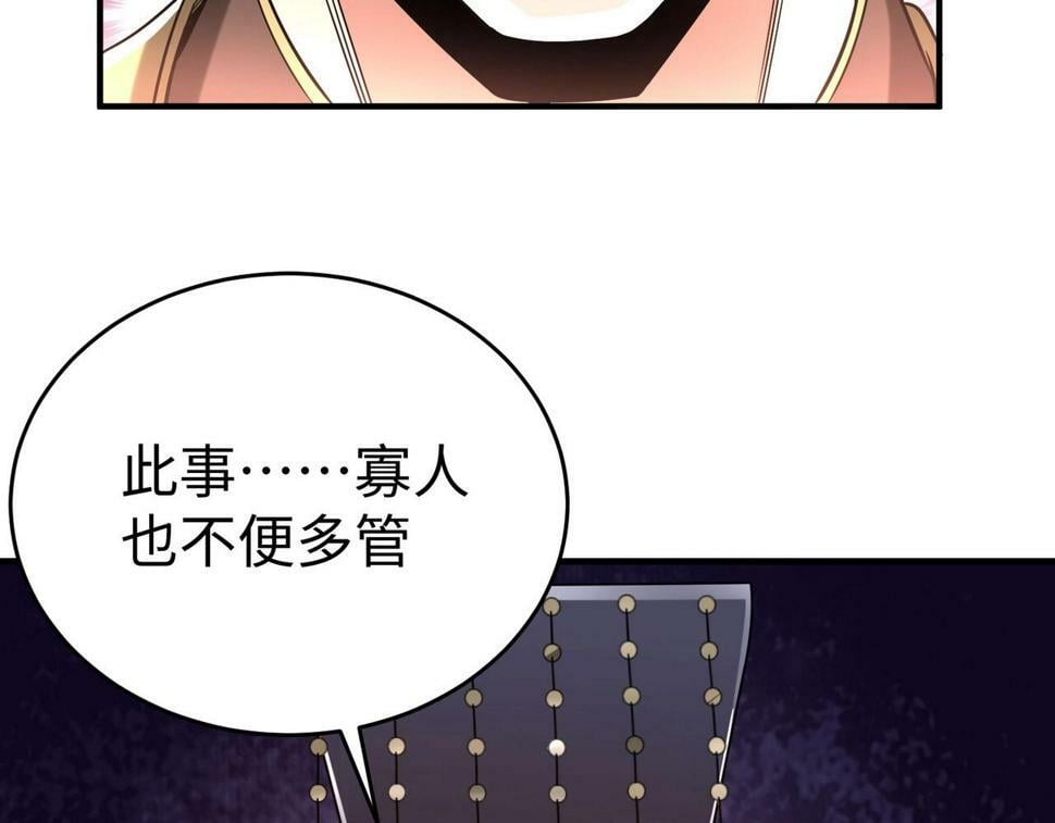 第25话 李斯你好毒啊！！！77