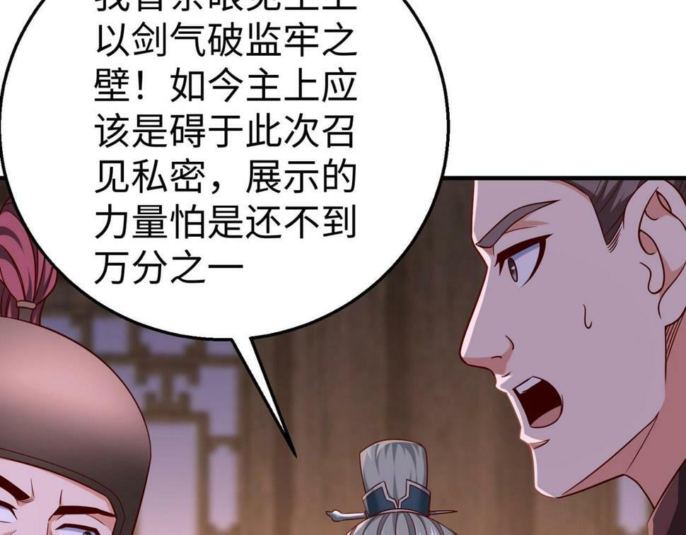 第26话 修炼！武道之力提升！83