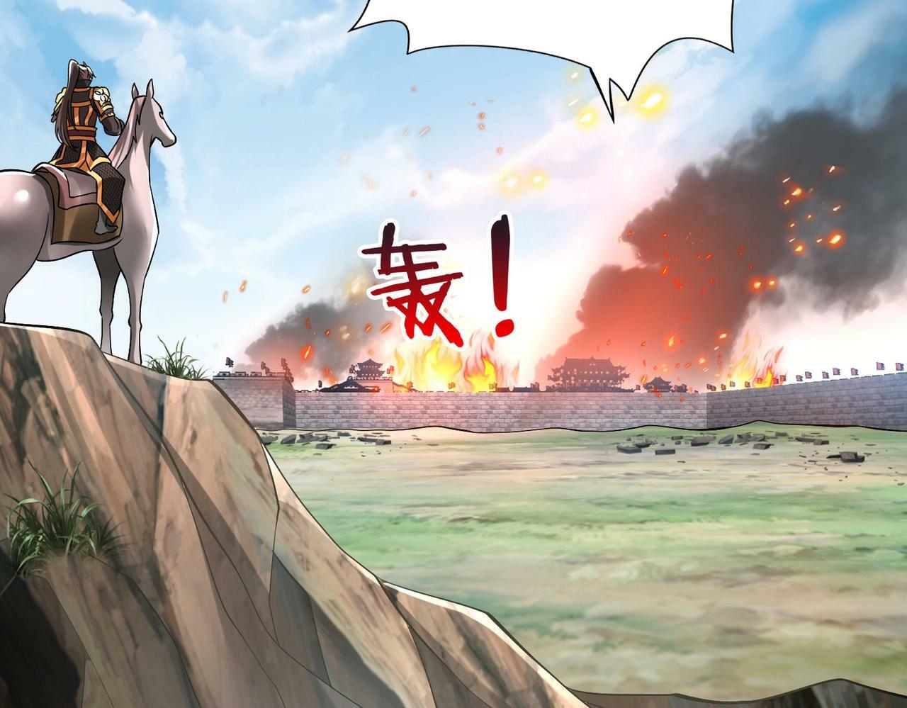 第34话 赵祁！你好手段！87