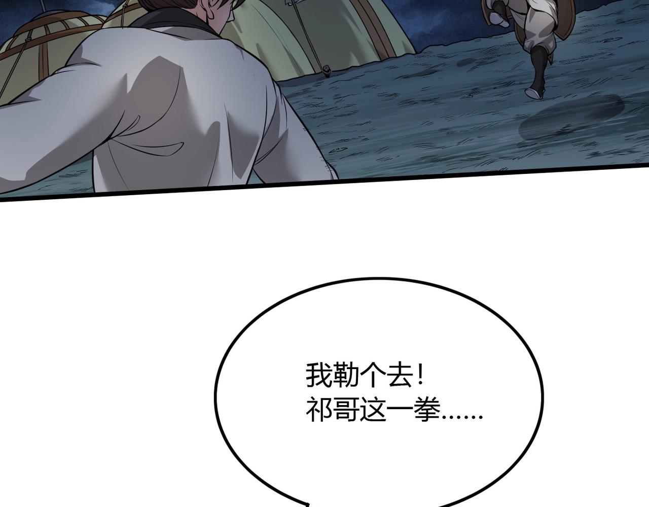 第5话 一统山河的开端55