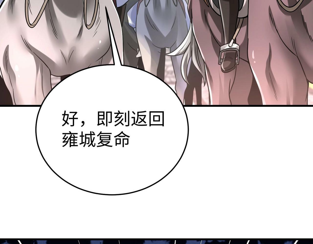 第19话 什么？你丈夫是赵祁？！75