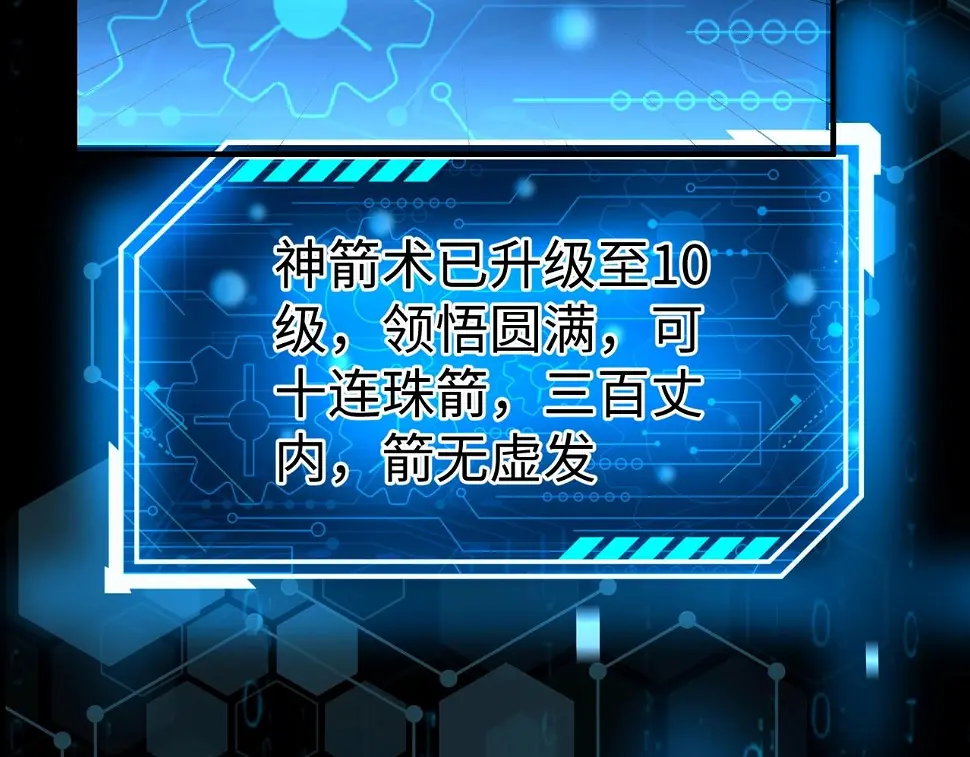 第17话 监狱中的神秘人！90