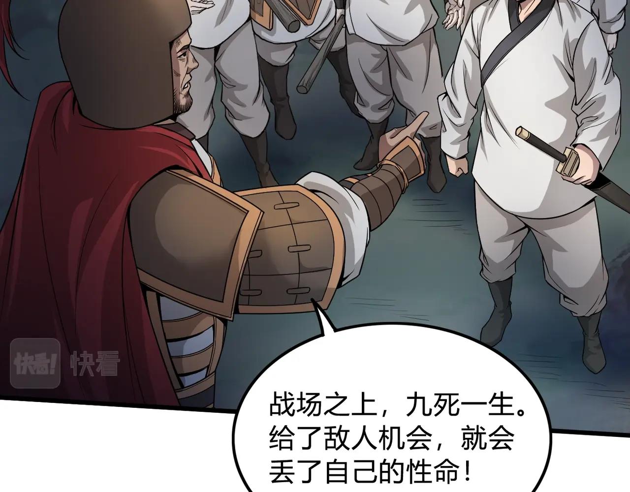 第4话 老子要做百夫长！92