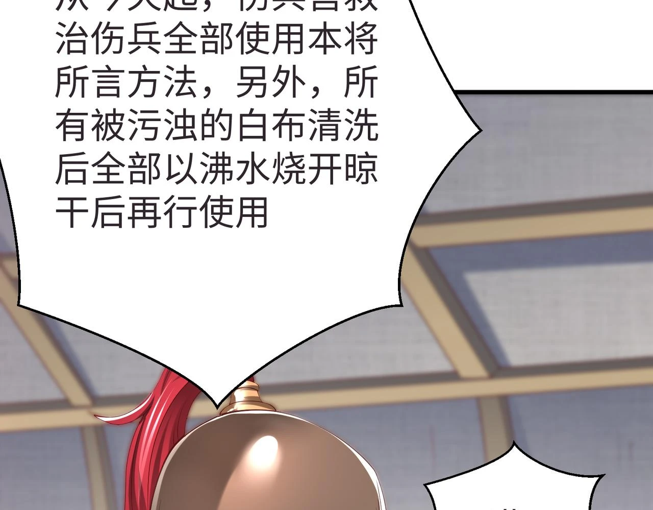 第10话 烈酒还能这么用？114