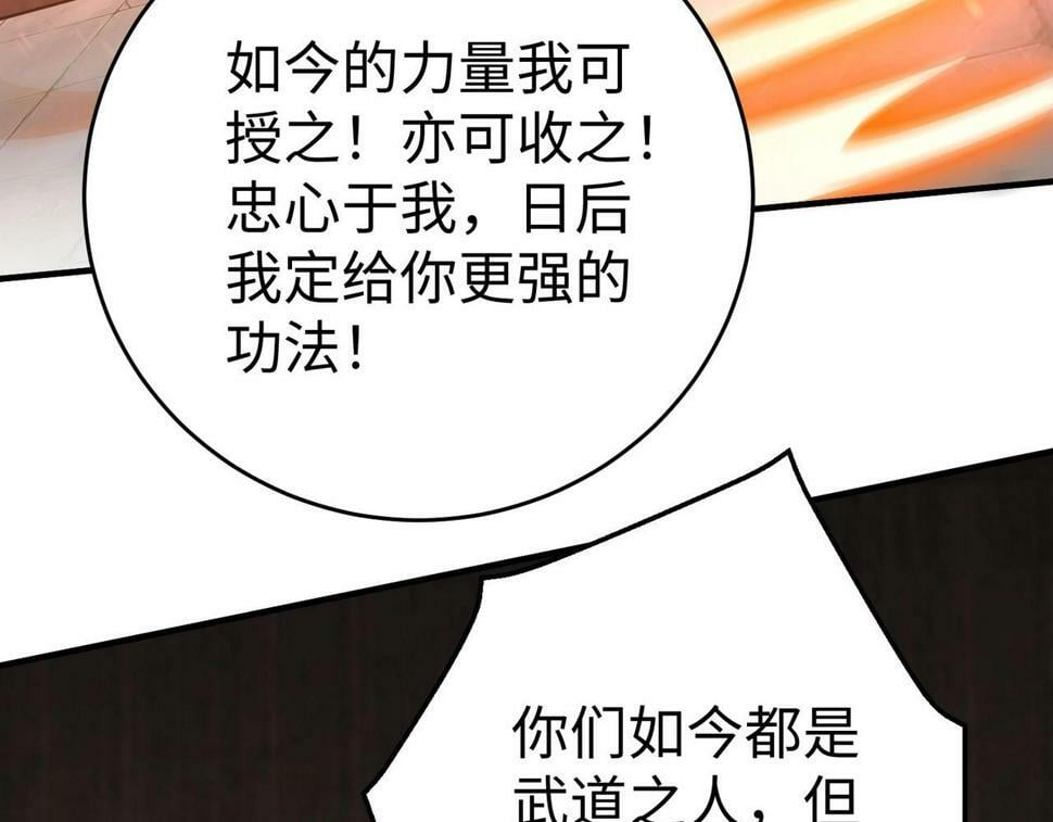 第26话 修炼！武道之力提升！112