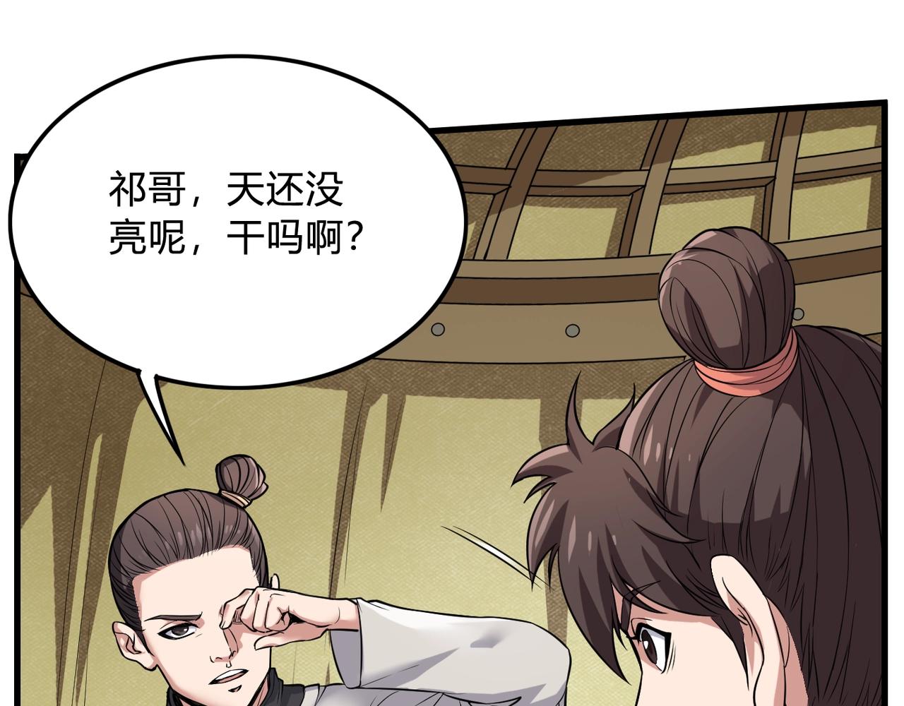 第4话 老子要做百夫长！5