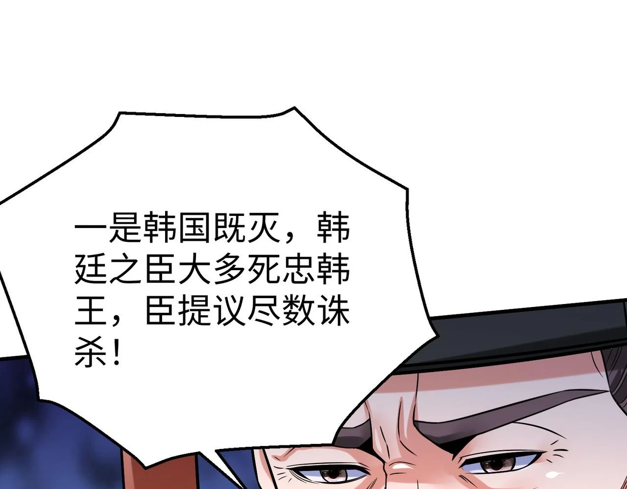 第15话 下一个便是赵国！79