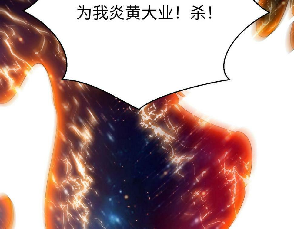 第28话 为我大秦！杀！47