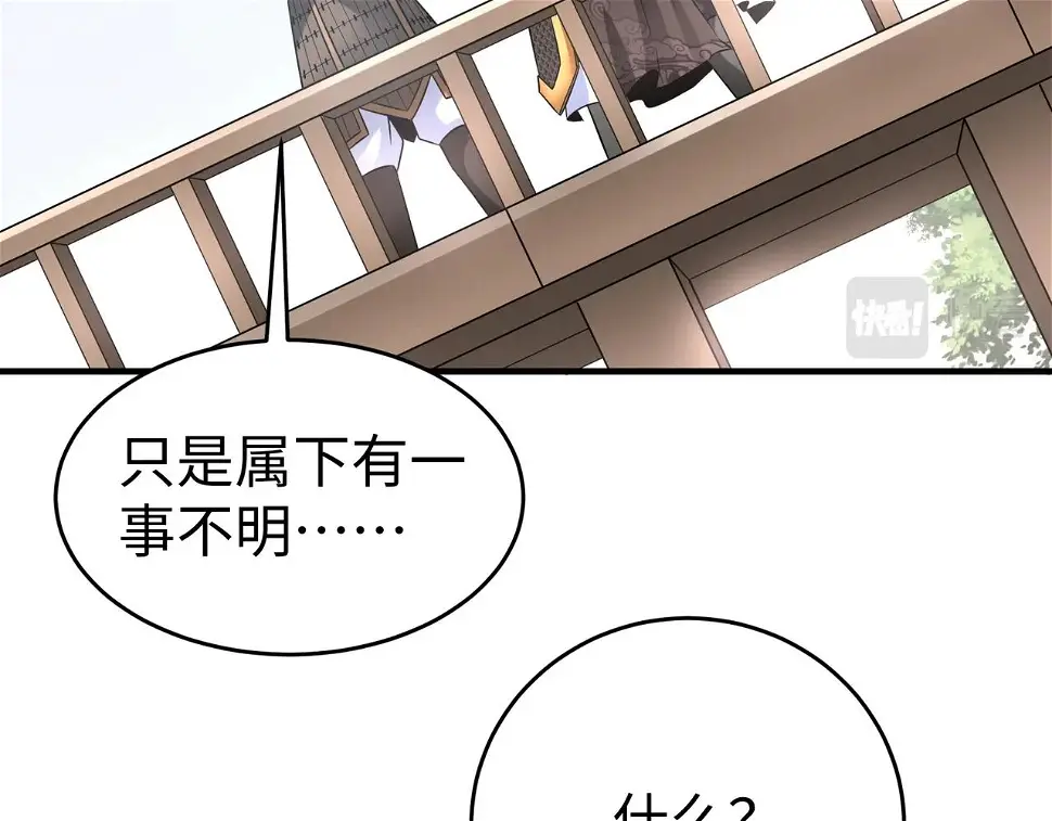 第17话 监狱中的神秘人！32