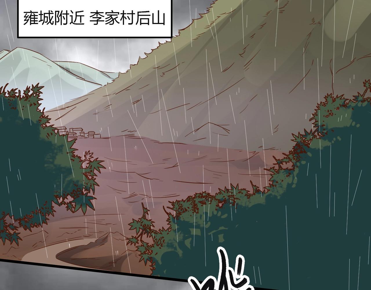 第1话 我杀敌就成神！12