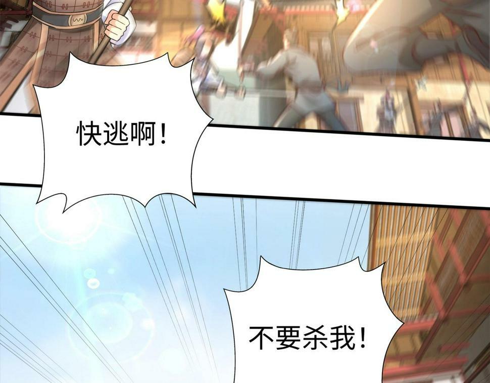 第28话 为我大秦！杀！117