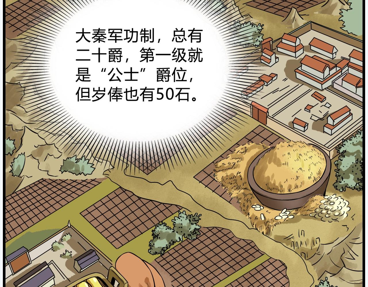 第3话 系统任务又来了12