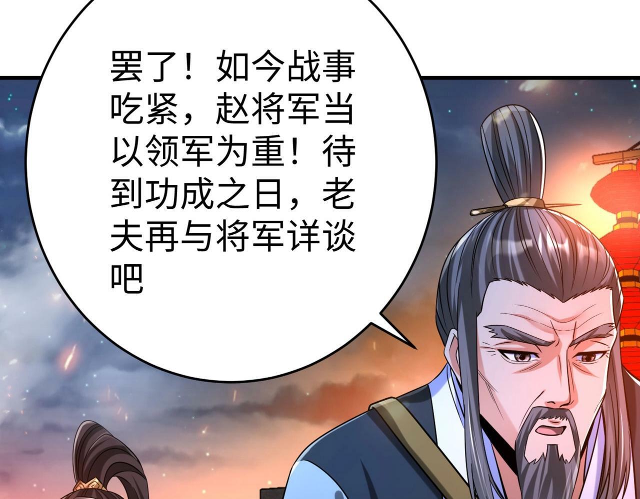 第33话 南阳城下，杀戮四起！60