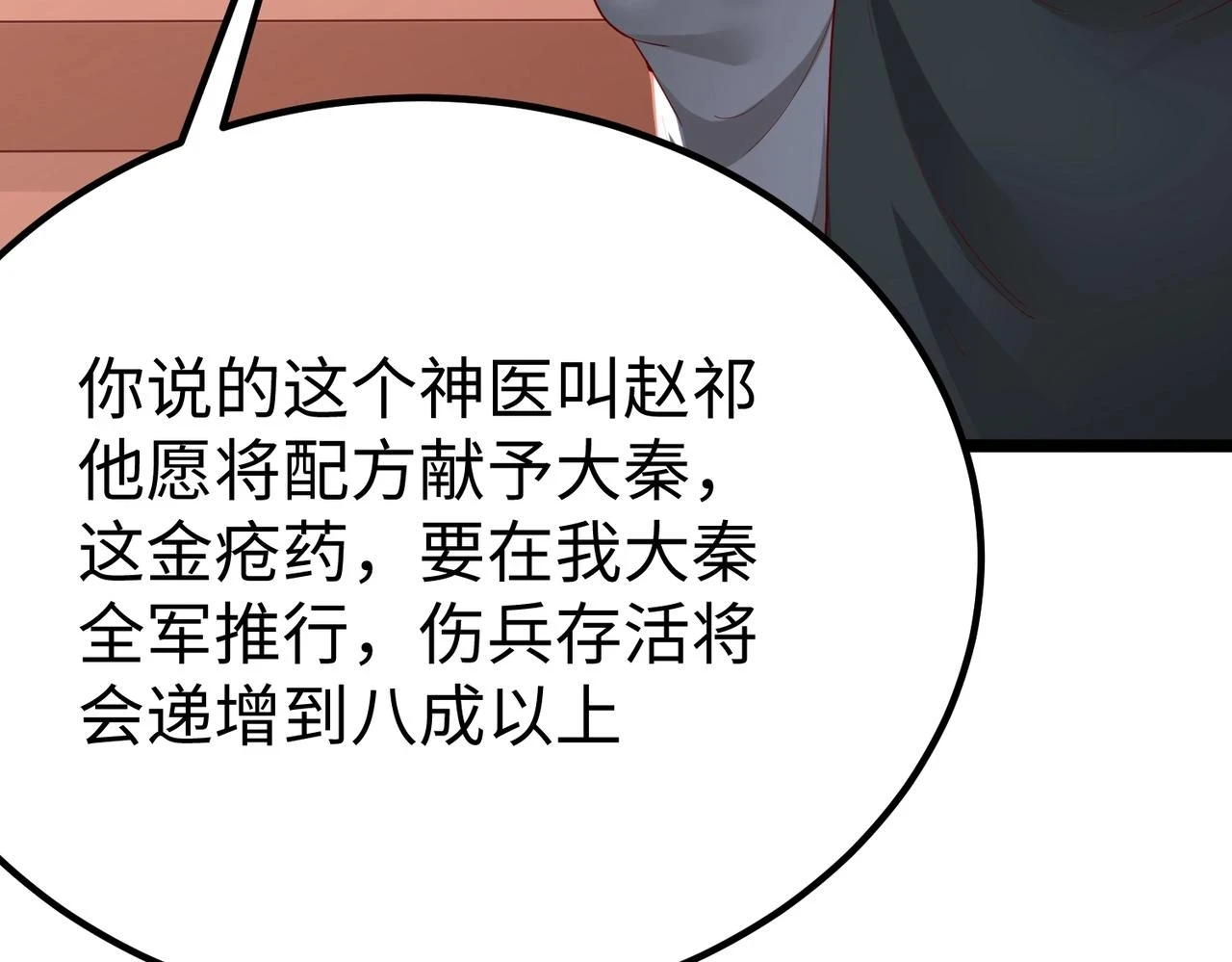 第12话 头功？那肯定是我的！9