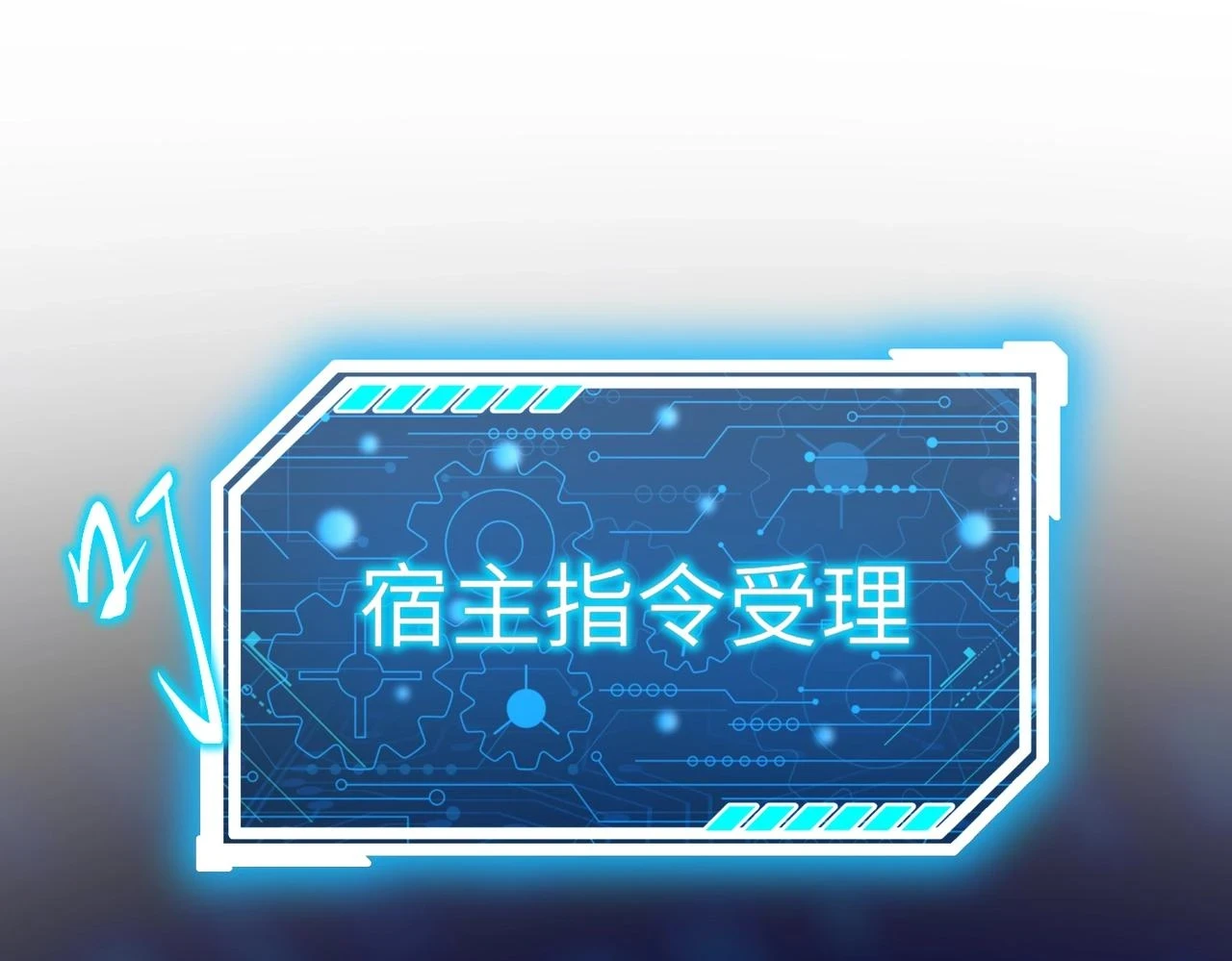 第16话 最难勘破的人心！86